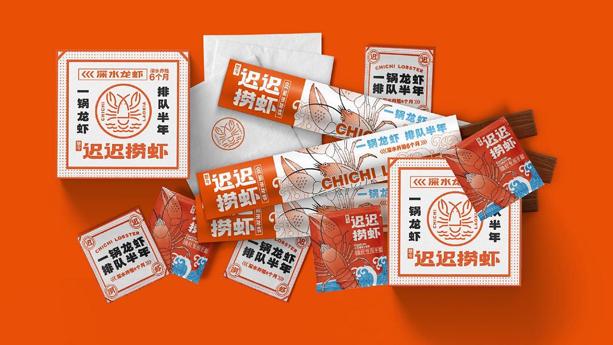 迟迟捞虾-品牌设计（图ZMjUxNDQ2NjIw） - 品牌 - 站酷设计师石青广告原创素材 - 站酷ZCOOL