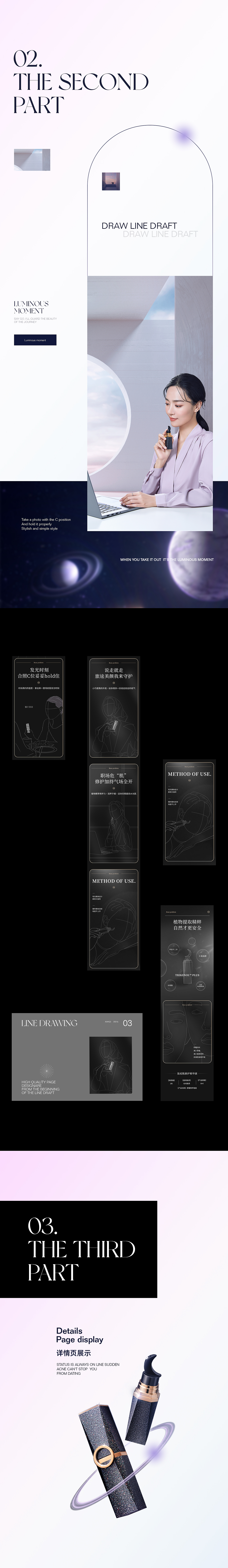 仙起丨星光祛痘棒详情页设计案例