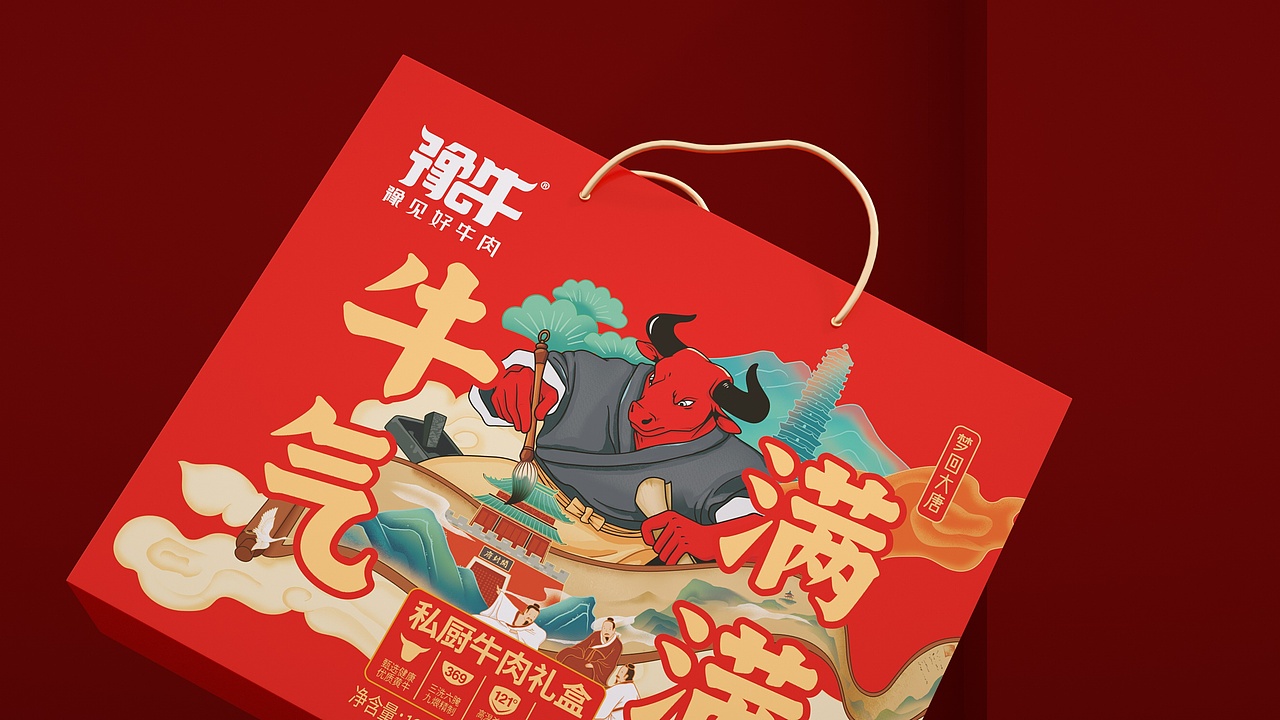 豫牛牛肉品牌项目升级(图ZMjgwNjE2MTgw) - 包装 - 站酷设计师易怀剑原创素材 - 站酷ZCOOL