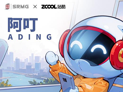 长三角铁路文创品牌IP—阿叮