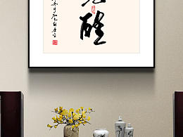 手寫(xiě)字體練一練