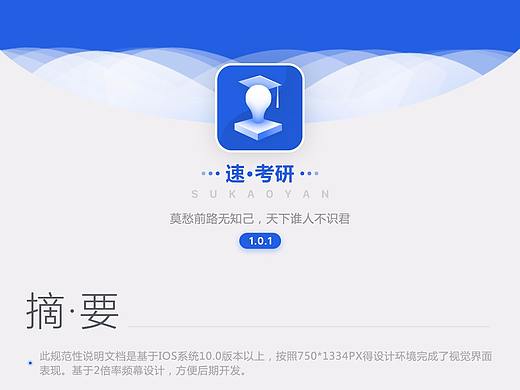 APP规范性