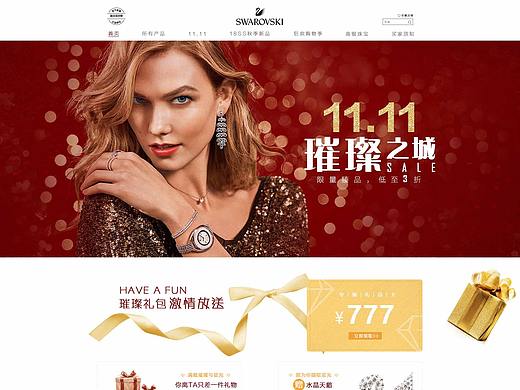 施华洛世奇专题设计