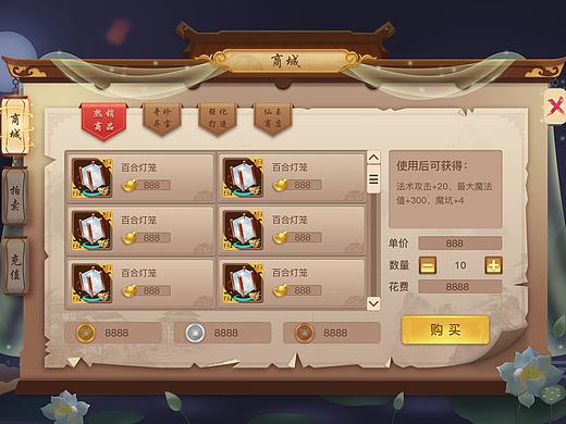 游戏UI