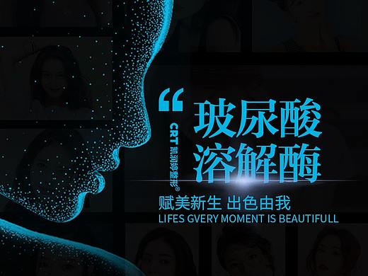 医美-项目详情页（个人主页-ZNDU5ODU1MTY=） - 电商 - 站酷设计师小静贝r原创素材 - 站酷ZCOOL