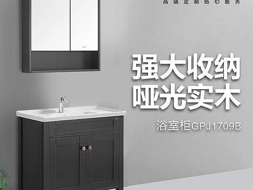 日丰卫浴  日丰卫浴浴室柜