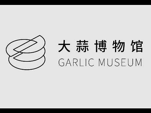 大蒜博物馆