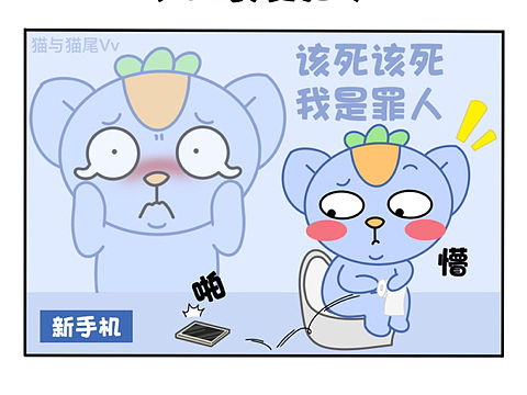 新手机vs旧手机