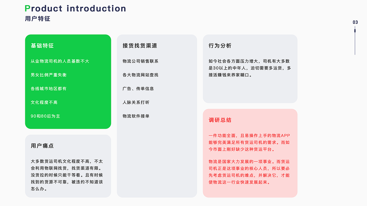 作品集-移动端设计篇(下)