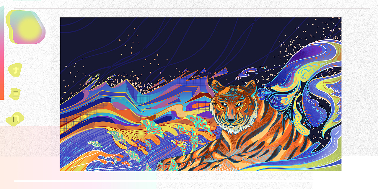 -美妆产品包装插画设计-