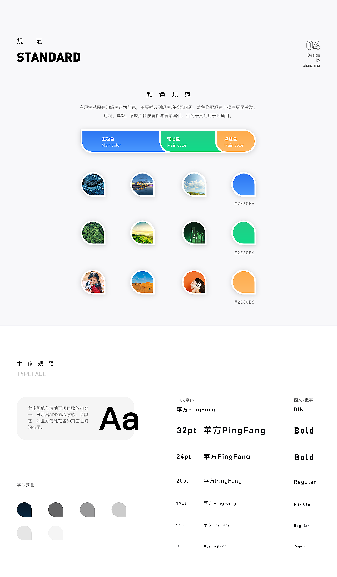 微羽万联（图ZMjUzNjg1ODA4） - APP界面 - 站酷设计师transmit原创素材 - 站酷ZCOOL