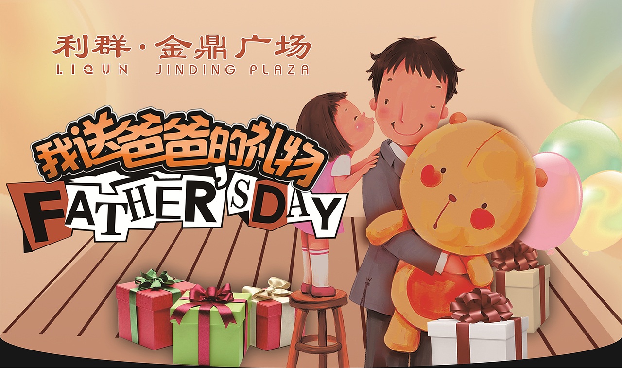 父亲节（图ZODQ4NjcwMDg=） - 宣传物料 - 站酷设计师白色濒危原创素材 - 站酷ZCOOL