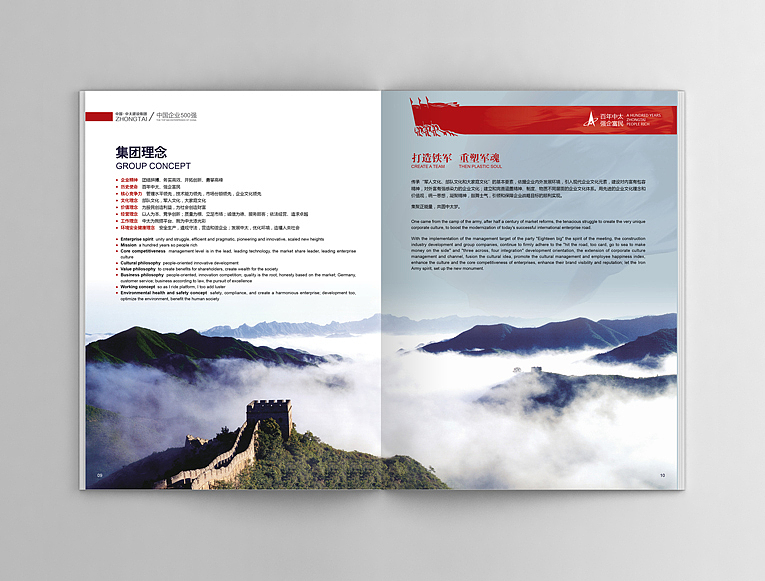 画册 - 建筑类（图ZMTMzNjIzMzgw） - 书籍/画册 - 站酷设计师金鸡吃豆原创素材 - 站酷ZCOOL