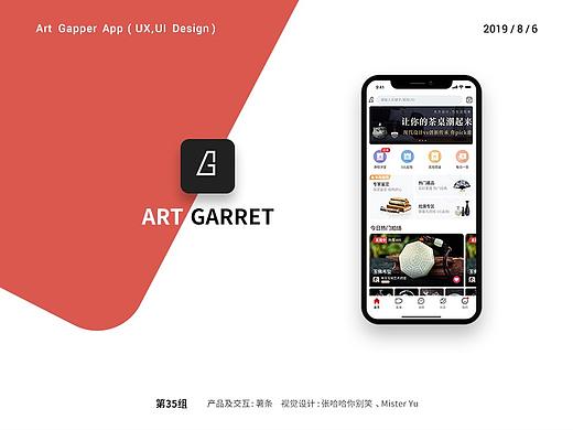 艺术品直播拍卖APP项目-第35组