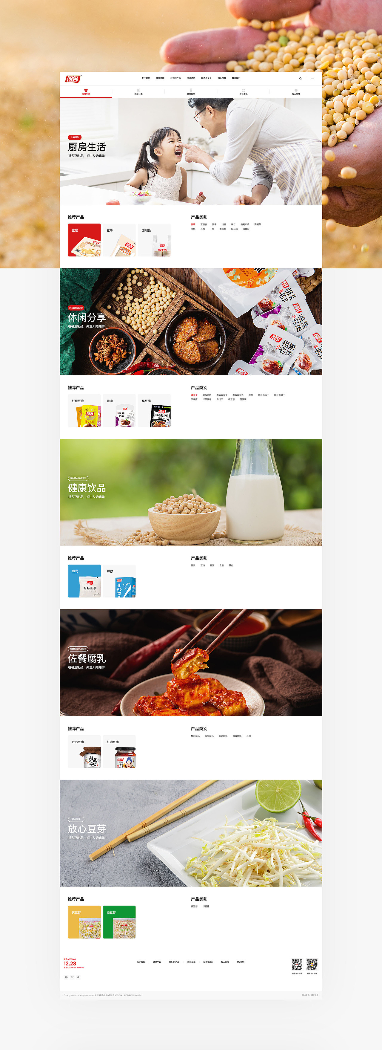 祖名|品牌|官网设计(图ZMjM2OTYzNzg0) - 企业官网 - 站酷设计师_太格原创素材 - 站酷ZCOOL