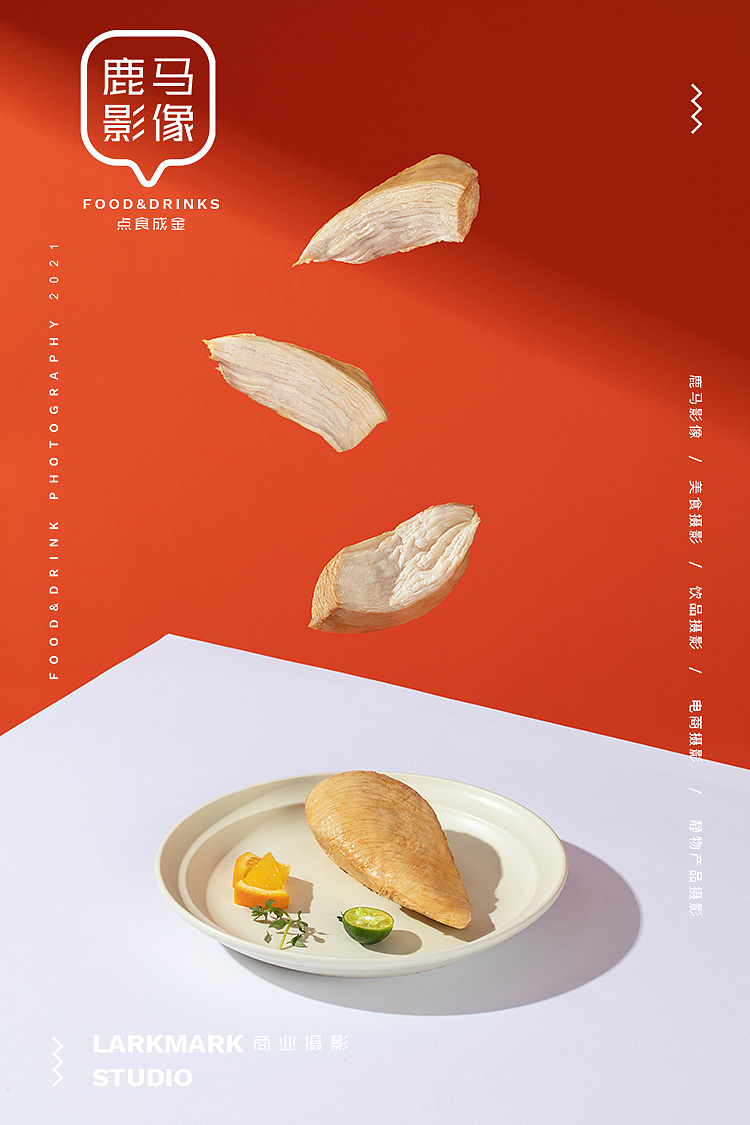 轻食代餐|色调搭配|美食摄影|电商摄影|