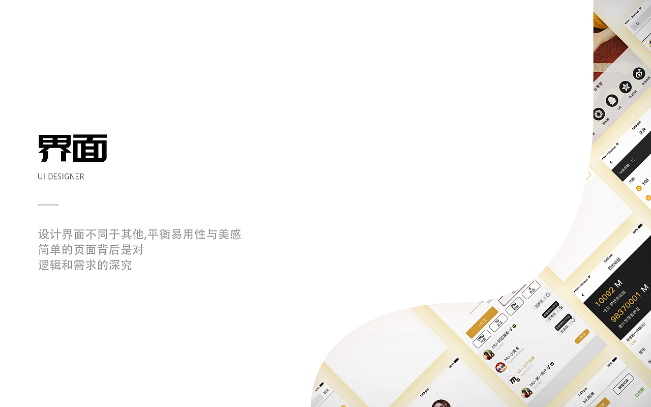 作品集（图ZODQyMzAyMTY=） - APP界面 - 站酷设计师盆栽王原创素材 - 站酷ZCOOL