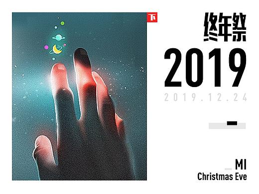 2019终年祭