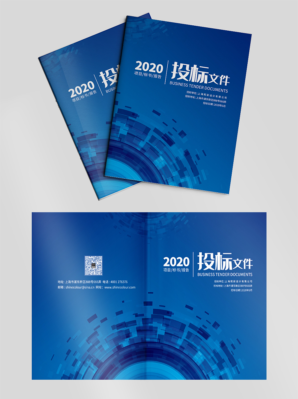 制作招标标书公司|政府画册封面设计|网上标书制作