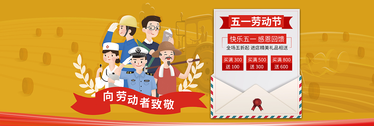 banner（图ZMjQ0NTgzMDY4） - 运营设计 - 站酷设计师六识原创素材 - 站酷ZCOOL
