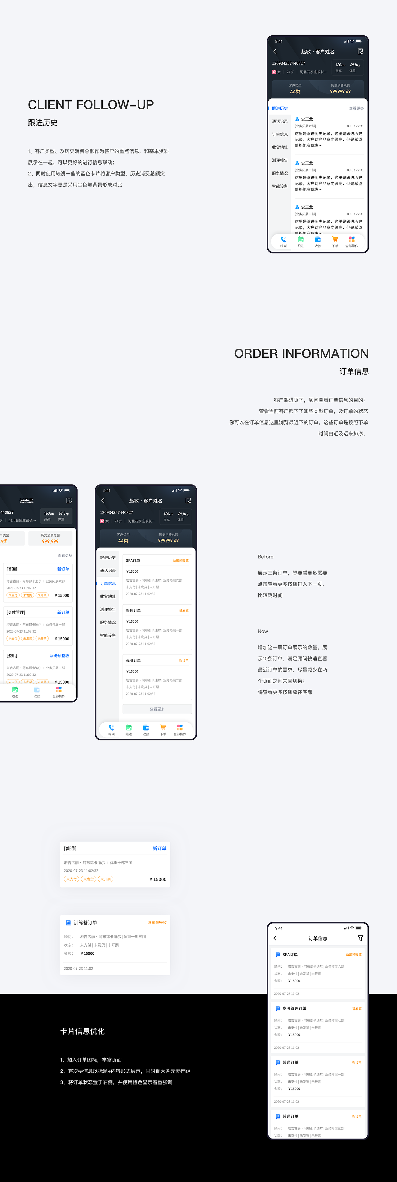 APP设计：小易移动端 | B端销售平台移动化（图ZMjYxMzUxNDAw） - APP界面 - 站酷设计师牙线YYX原创素材 - 站酷ZCOOL