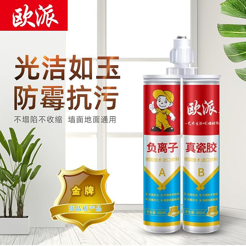 欧派美缝剂招商中