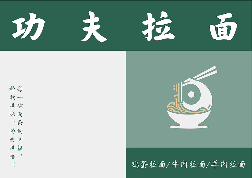 拉面设计（图ZMzY3ODc1MTQ4） - 品牌 - 站酷设计师亚鹏不是鹏原创素材 - 站酷ZCOOL