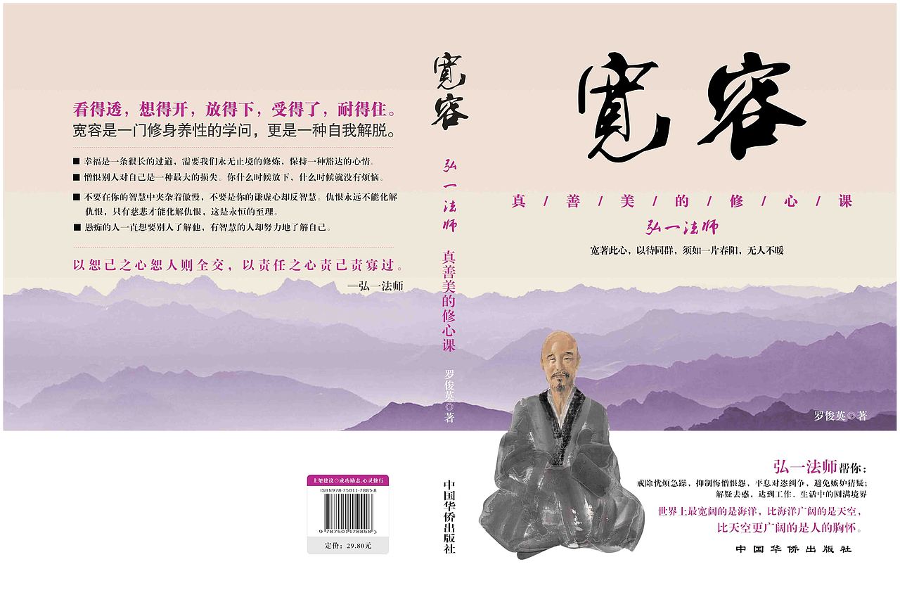 书籍《宽容》、《来自山沟的大智慧》（图ZNjU1NjUwMDA=） - 书籍/画册 - 站酷设计师冰雪风暴原创素材 - 站酷ZCOOL