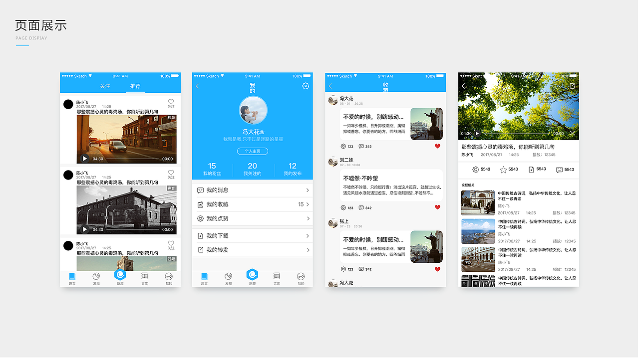 作品集（图ZOTQ0NzQ5MzY=） - APP界面 - 站酷设计师给钱就撞的鹿原创素材 - 站酷ZCOOL