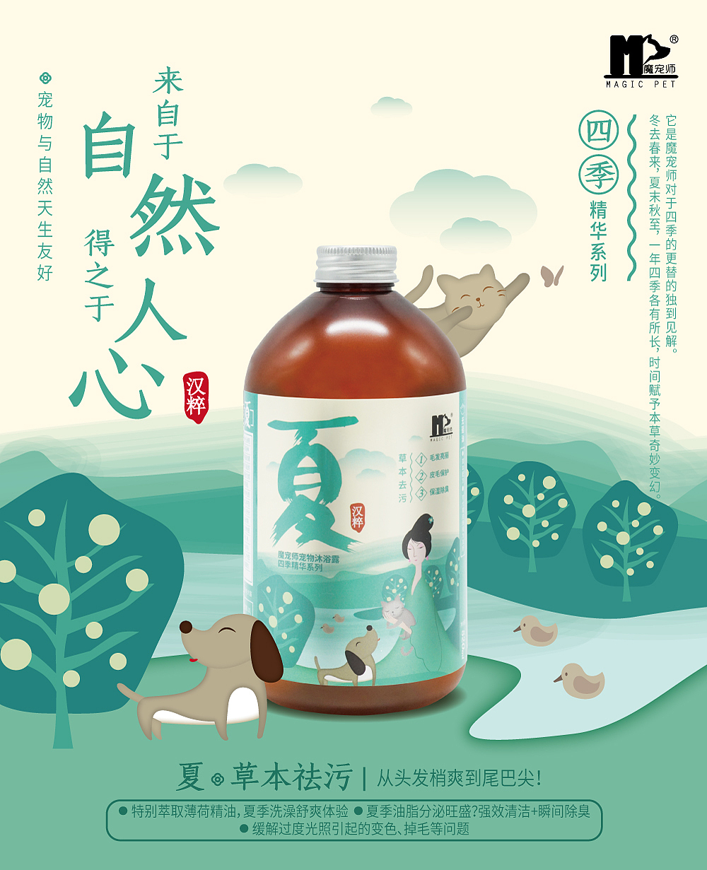 春夏秋冬系列