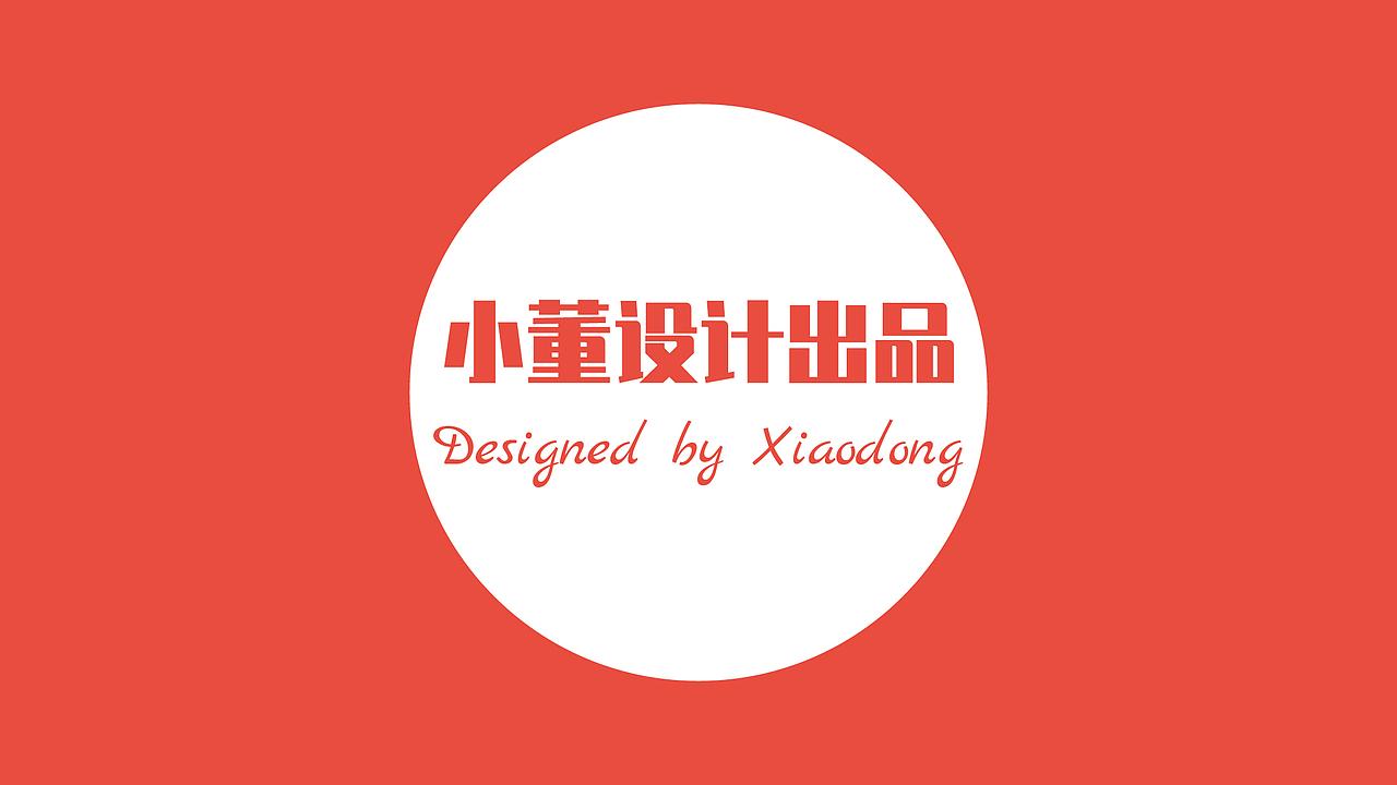 直播招商海报设计（图ZMjA5NDY1NDgw） - 品牌 - 站酷设计师啊董同学原创素材 - 站酷ZCOOL