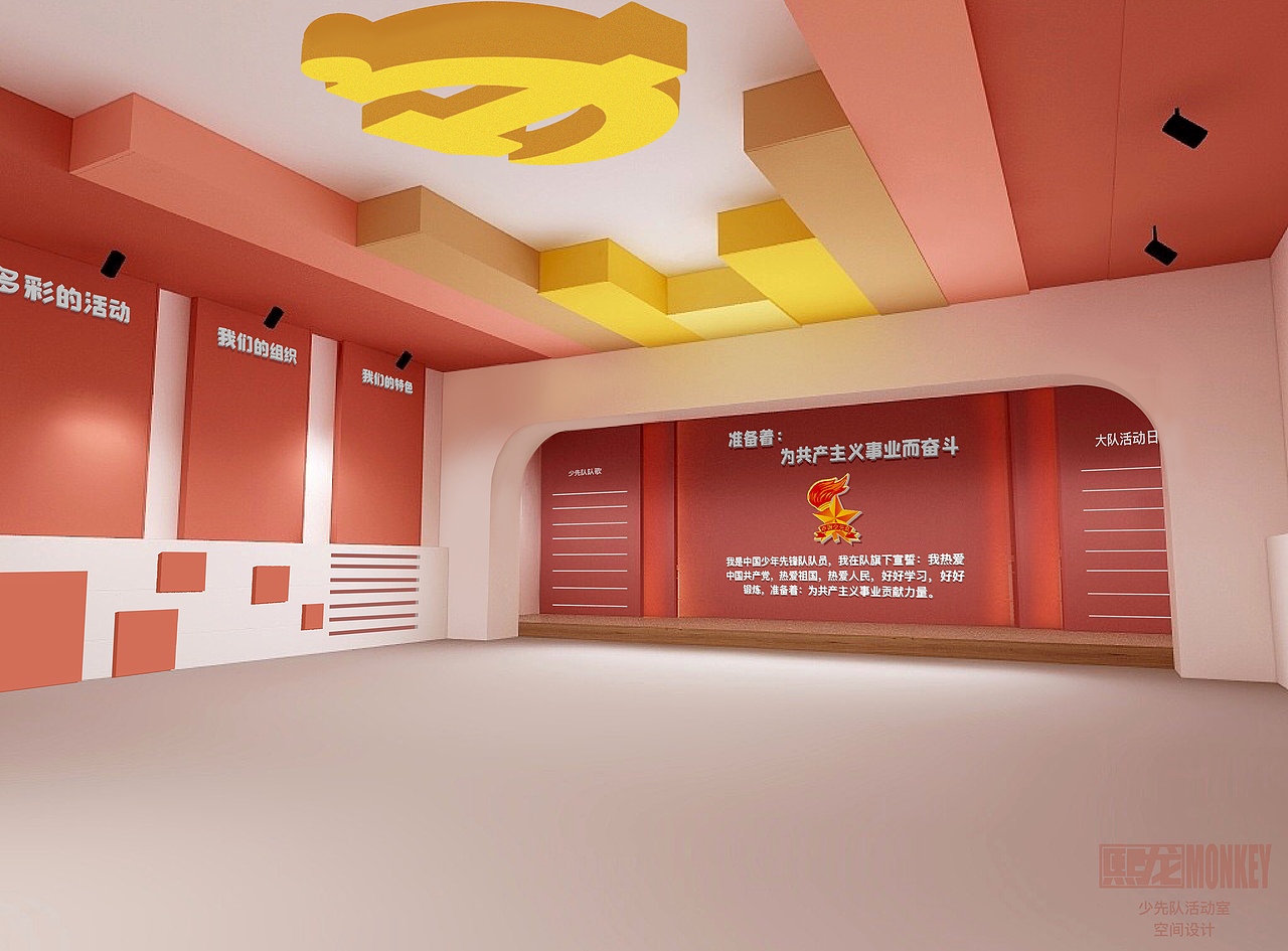 少先队活动室，空间设计。（图ZMjIzNTcyMjcy） - 家装设计 - 站酷设计师熙龙XILONG原创素材 - 站酷ZCOOL