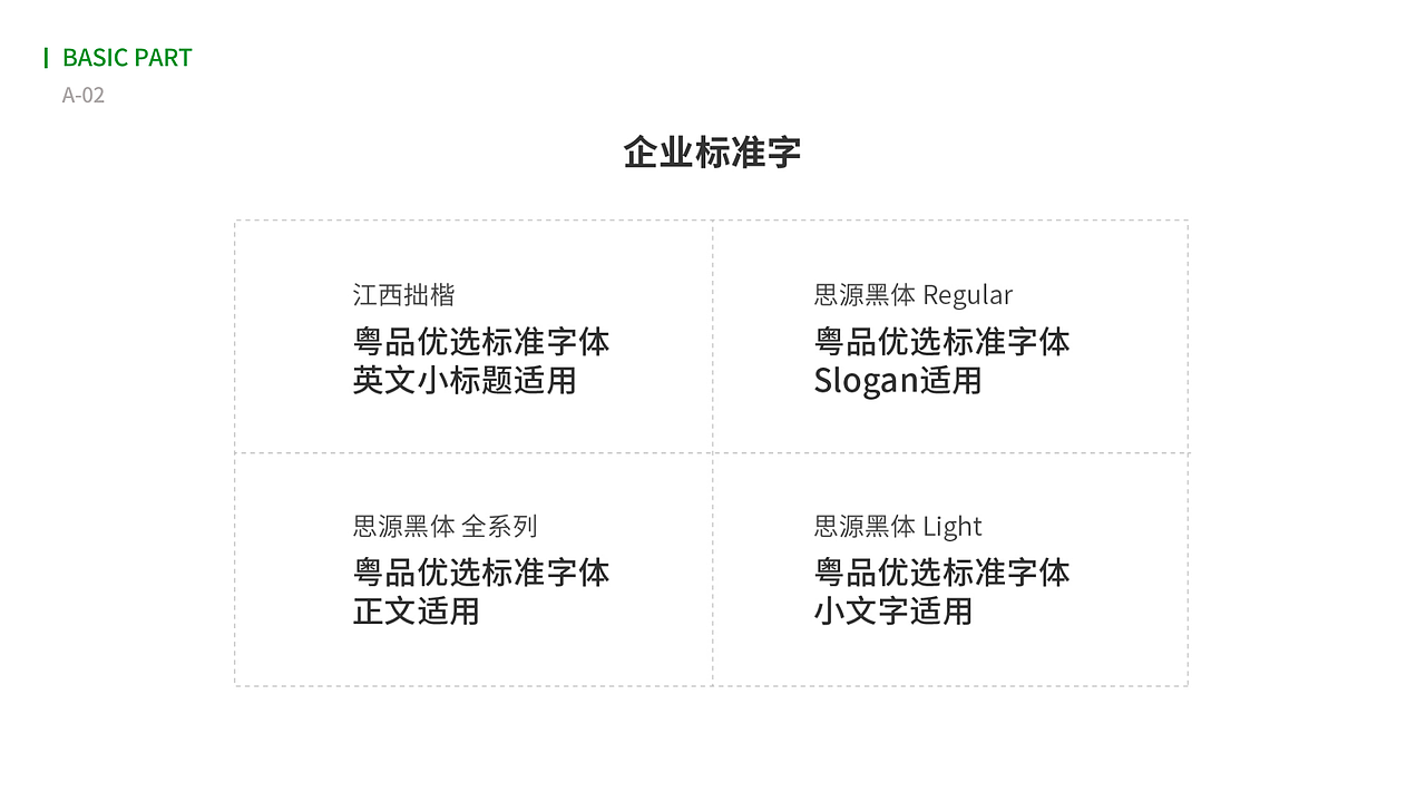 粤品优选品牌设计（图ZMjQwNTIwOTQw） - 品牌 - 站酷设计师小萝卜兔兔兔原创素材 - 站酷ZCOOL