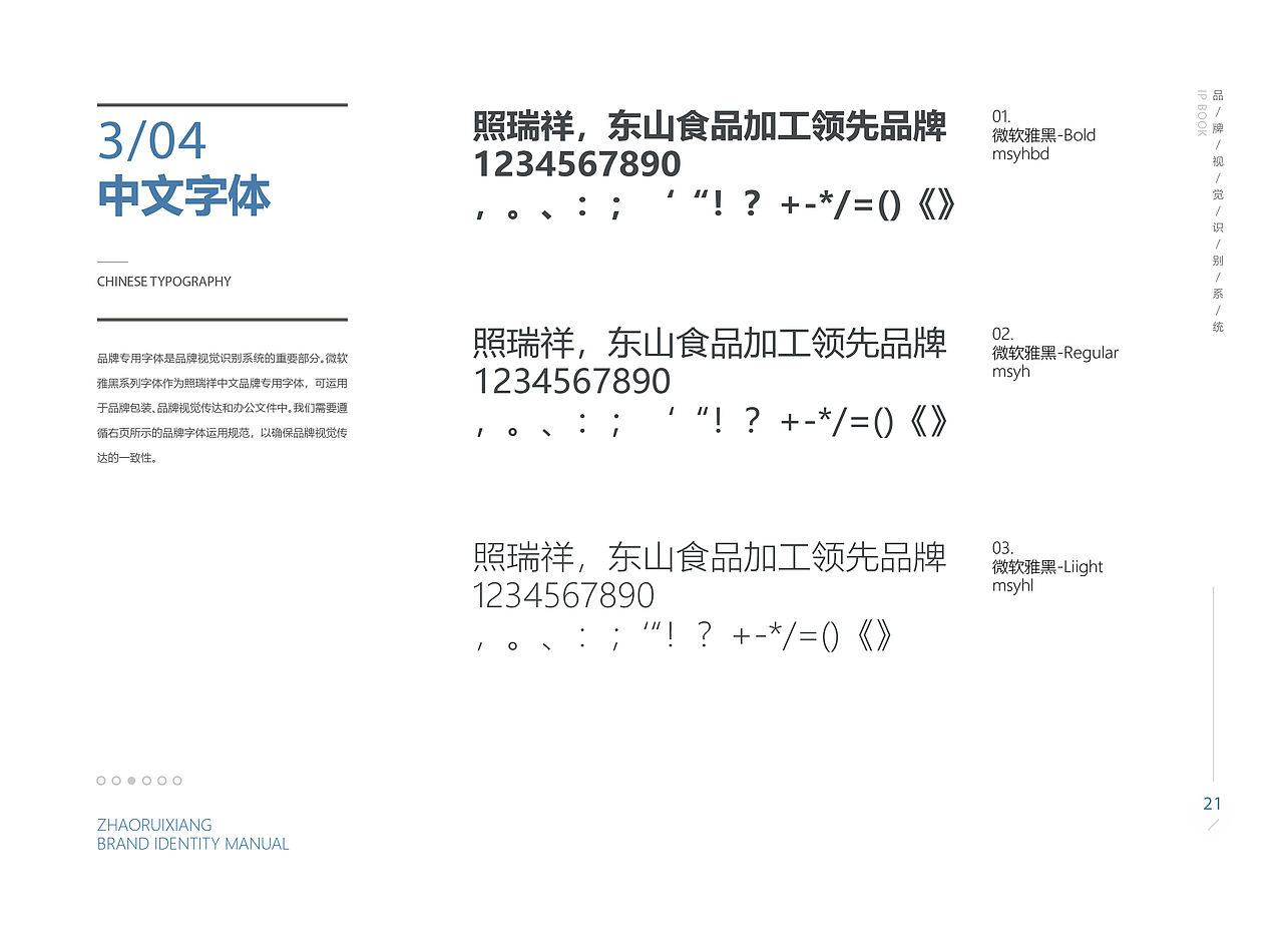 照瑞祥IP形象vi规范（图ZMjgyNjU5MzA0） - IP形象 - 站酷设计师偃悦文化原创素材 - 站酷ZCOOL