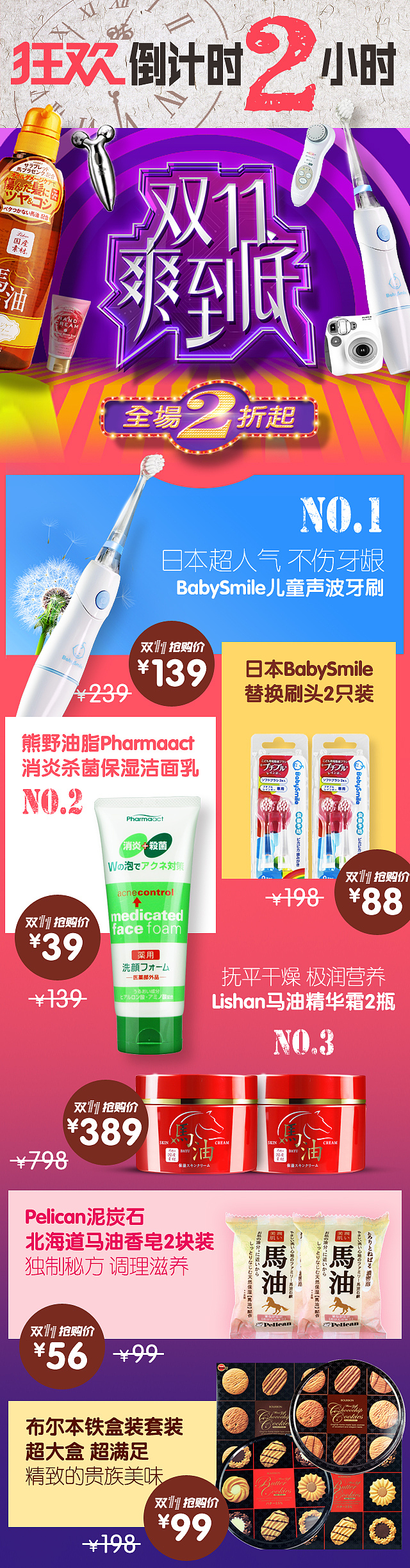 天猫国际 日本邮政海外旗舰店 双11首页（图ZNjQyMTAzOTI=） - 电商 - 站酷设计师柠柠禧原创素材 - 站酷ZCOOL