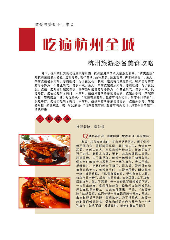 美食杂志（图ZMTEzMjYyMjE2） - 书籍/画册 - 站酷设计师wo心明镜原创素材 - 站酷ZCOOL