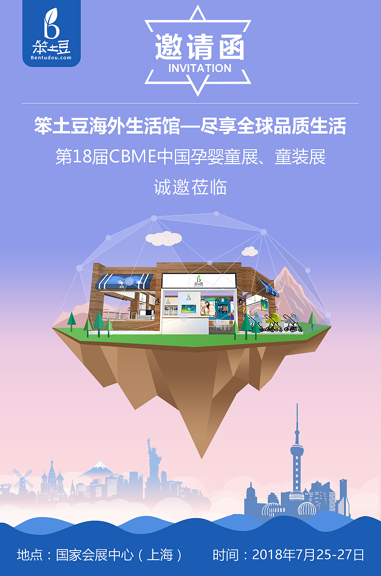 展会邀请函（图ZMTI2NjY3NjUy） - 宣传物料 - 站酷设计师yangbosj原创素材 - 站酷ZCOOL