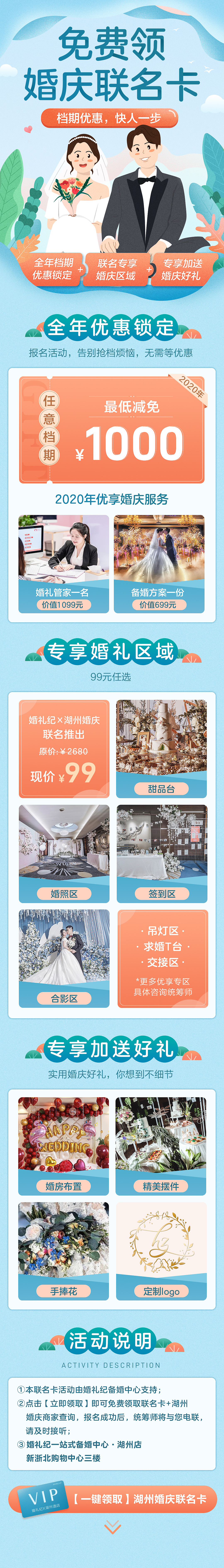 引流H5（图ZMjA2ODc2OTE2） - 其他平面 - 站酷设计师ZSS莎原创素材 - 站酷ZCOOL