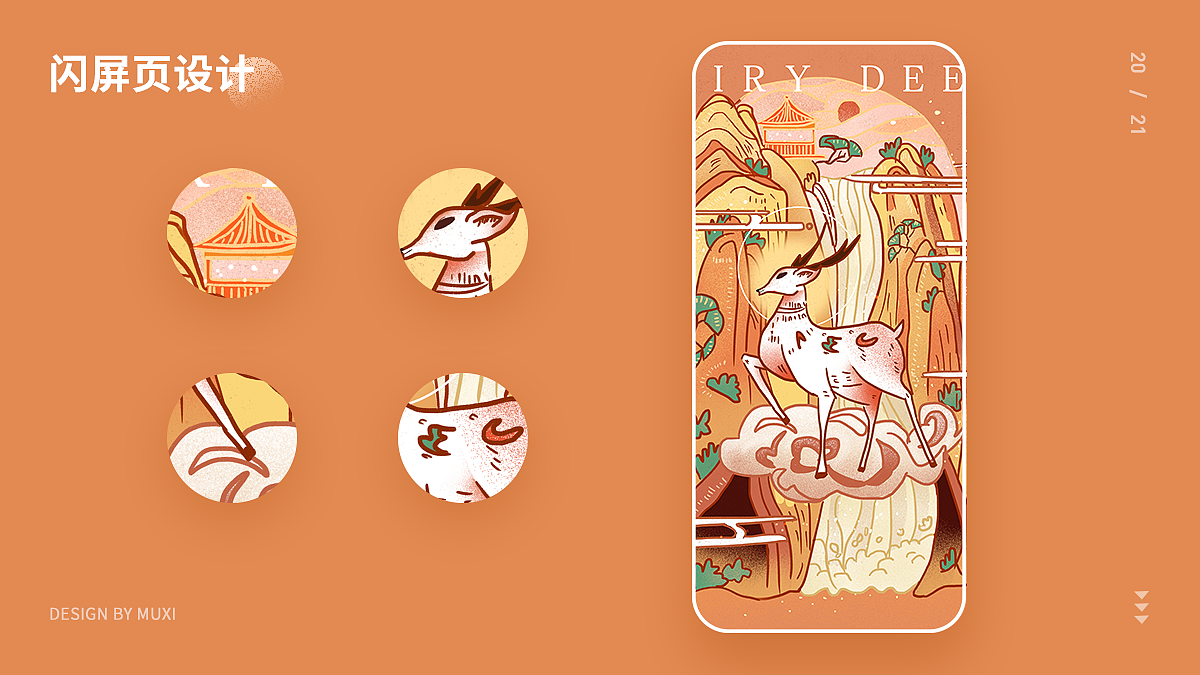 2021作品集（图ZMjQ2NjMyNDM2） - APP界面 - 站酷设计师荼焦_原创素材 - 站酷ZCOOL