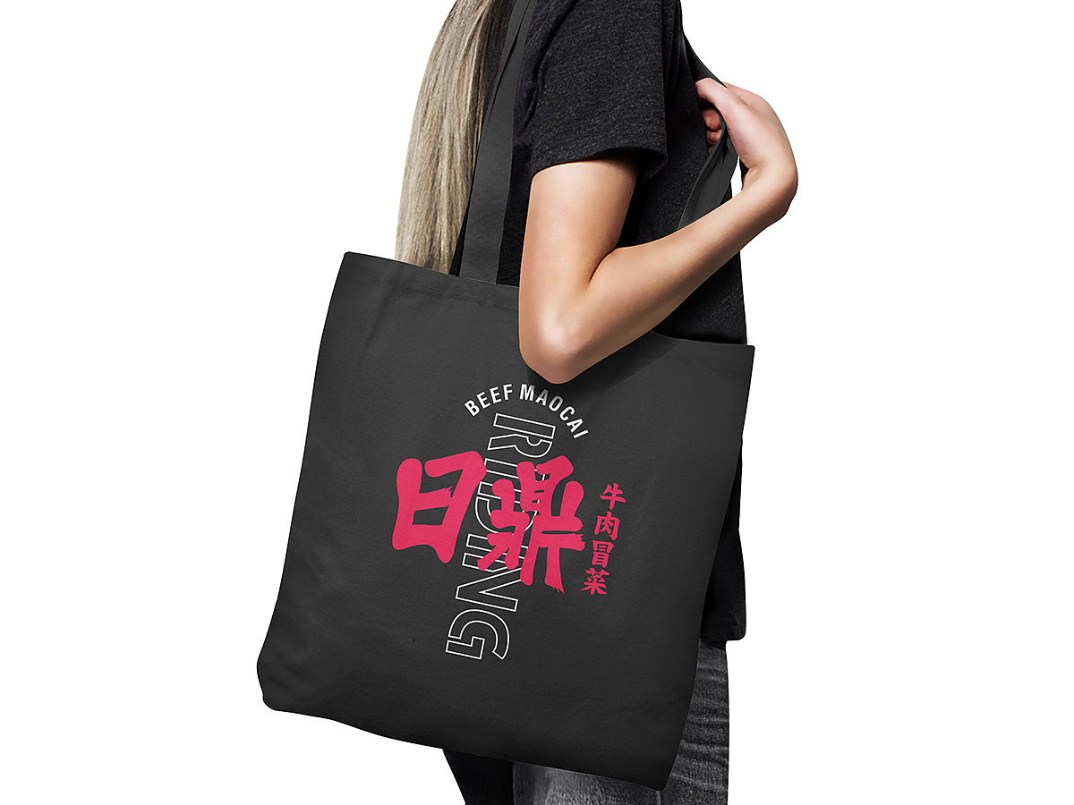 餐饮品牌：牛肉冒菜视觉（附提案）/2018（图ZMjY3NzU1NjY0） - 品牌 - 站酷设计师设计刘白原创素材 - 站酷ZCOOL