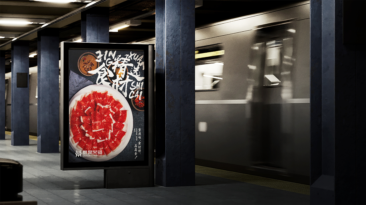 火锅（图ZMTg2NzkwMTcy） - 品牌 - 站酷设计师LURE年原创素材 - 站酷ZCOOL