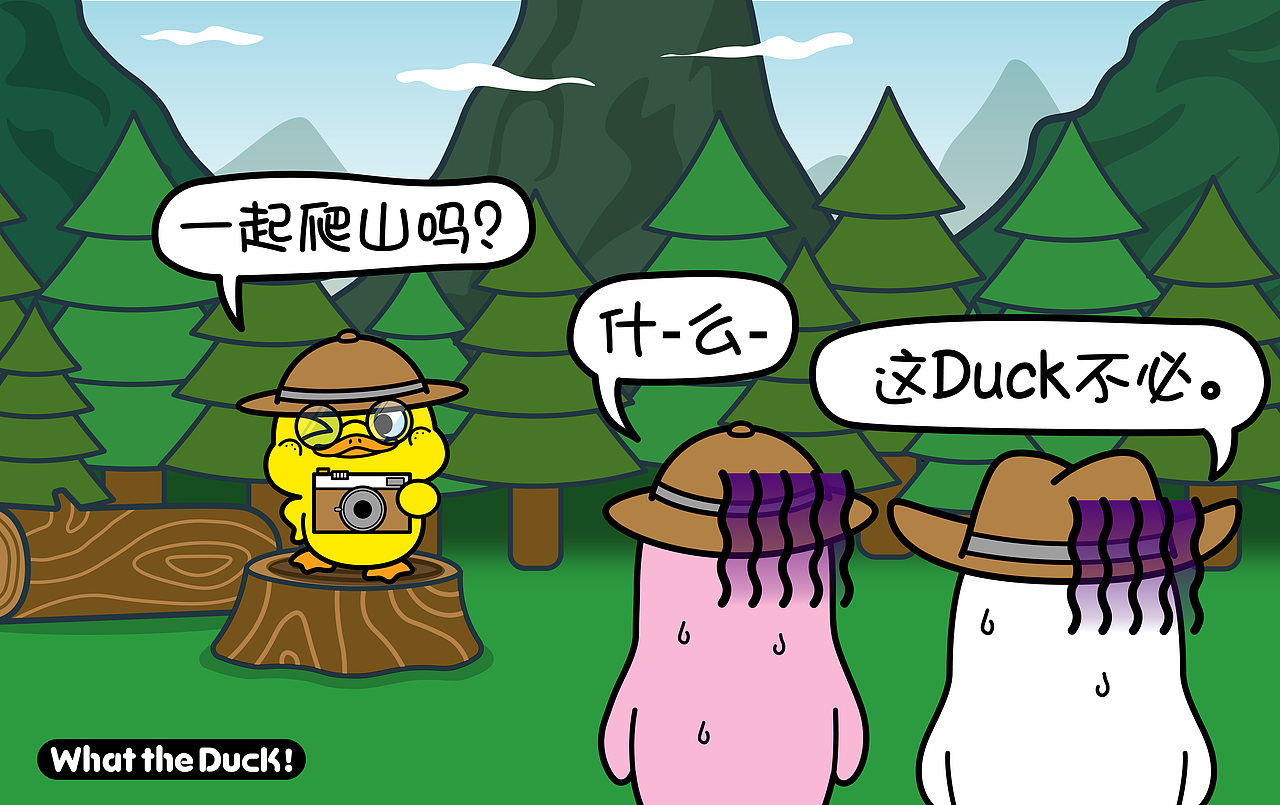 W.T.Duck什么鸭日常系列（图ZMjIwMTAwMjQw） - 短篇/格漫 - 站酷设计师什么鸭原创素材 - 站酷ZCOOL