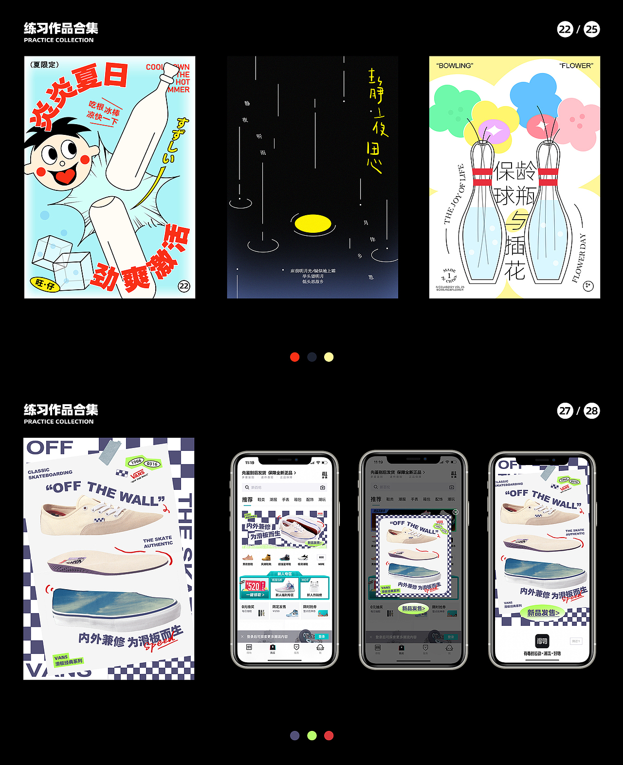 近期练习作品集（图ZMjUyMzAzNzYw） - 海报 - 站酷设计师乌冬面仔原创素材 - 站酷ZCOOL