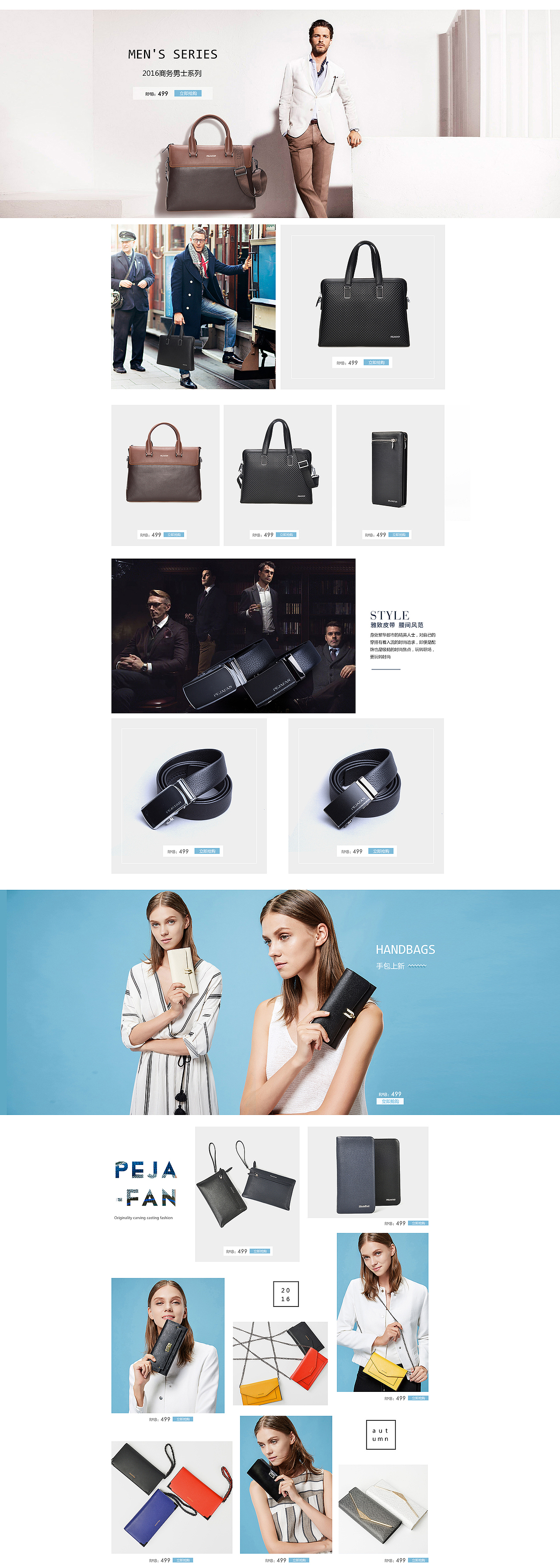 包包皮具首頁（圖ZNzU5NDExMTI=） - 電商 - 站酷設(shè)計(jì)師ylvss原創(chuàng)素材 - 站酷ZCOOL