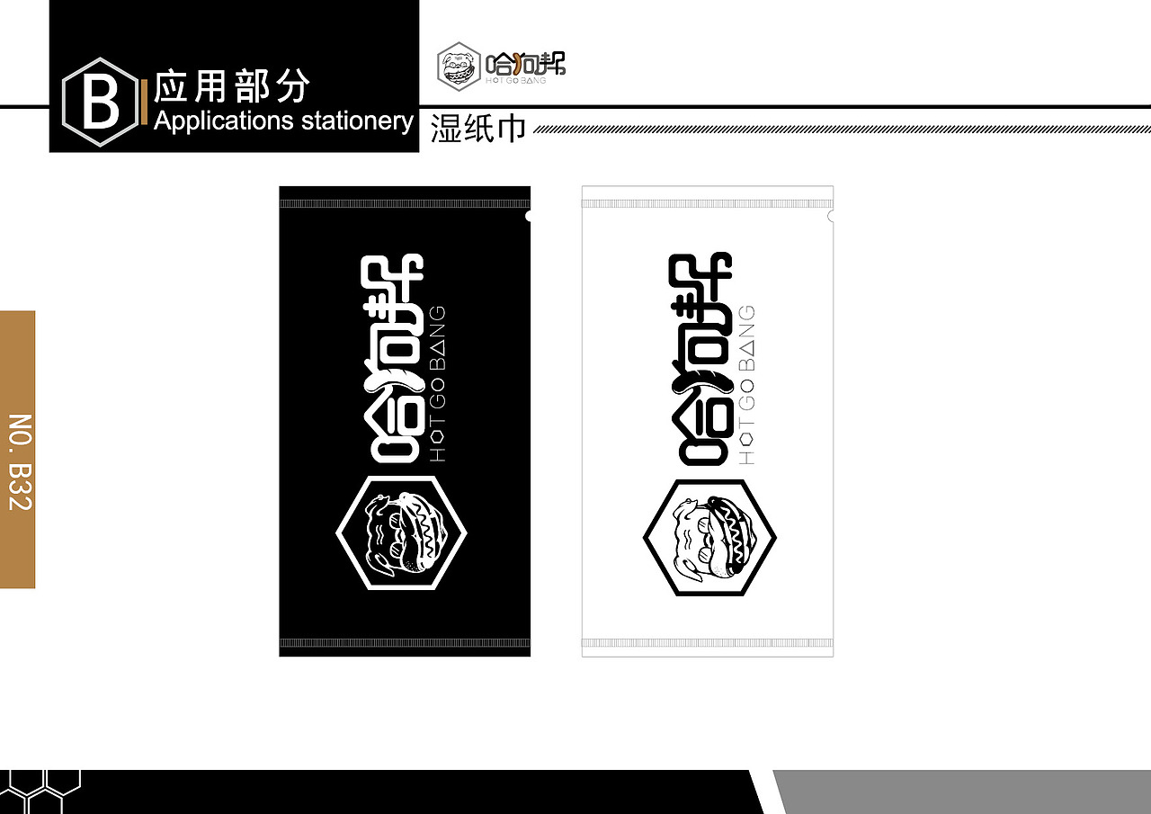 哈狗帮VI设计手册（图ZODIxNjUzMDg=） - Logo - 站酷设计师YeJiC原创素材 - 站酷ZCOOL