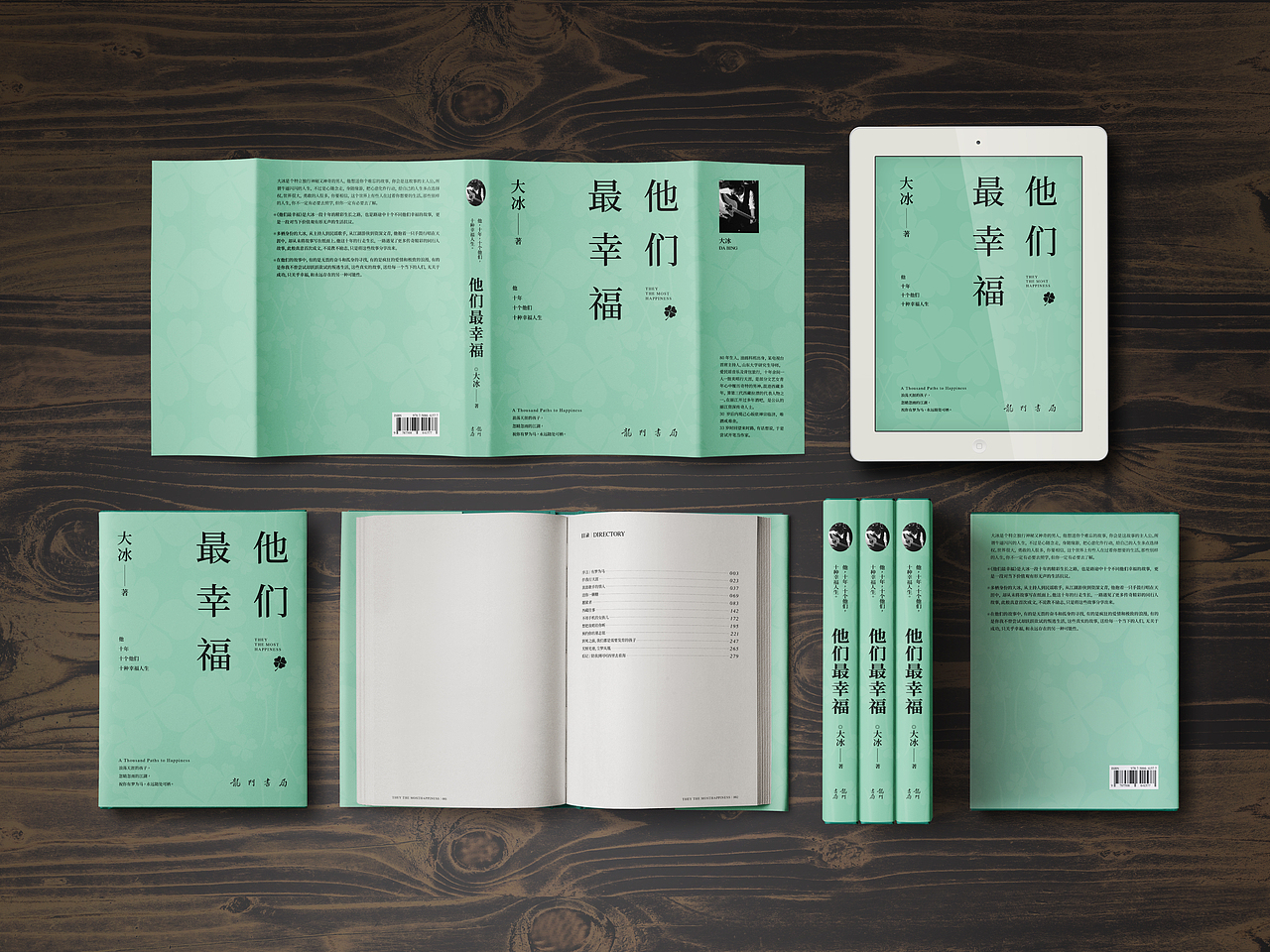 书籍（图ZMTE5ODQ0MTg0） - 书籍/画册 - 站酷设计师尤川c原创素材 - 站酷ZCOOL