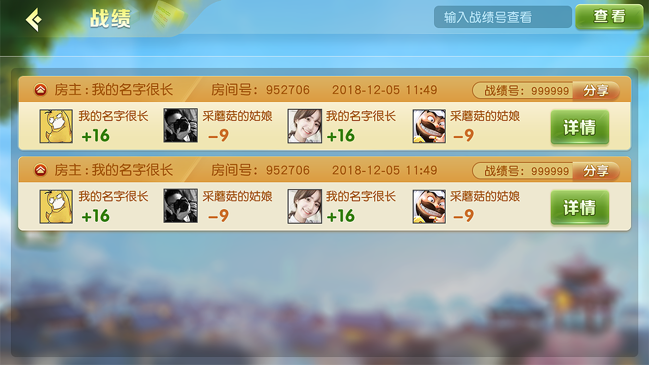 信阳麻将