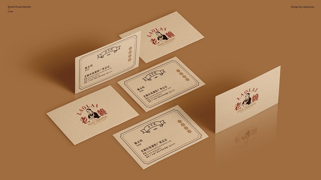 品牌设计 | 老赖（图ZMjI2MjYxNDQw） - 品牌 - 站酷设计师苏婶二原创素材 - 站酷ZCOOL