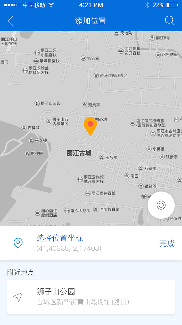 旅游APP（图ZMTEyMjY3MDQw） - APP界面 - 站酷设计师SOMEONE罗琪原创素材 - 站酷ZCOOL