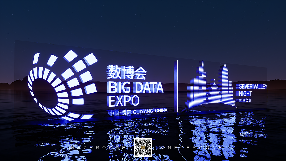 壹零壹舞美 2019中国数博会..水上开模式效果图